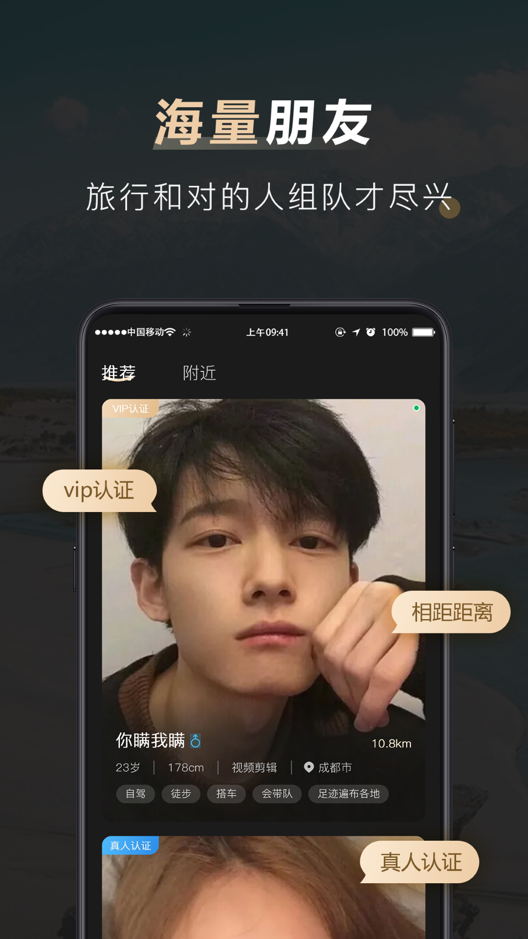 他陪旅行下载介绍图