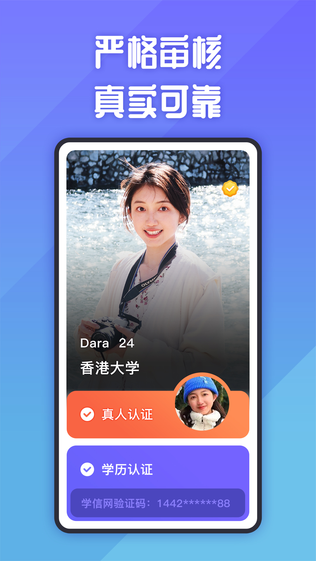 她说官方版 她说APP截图
