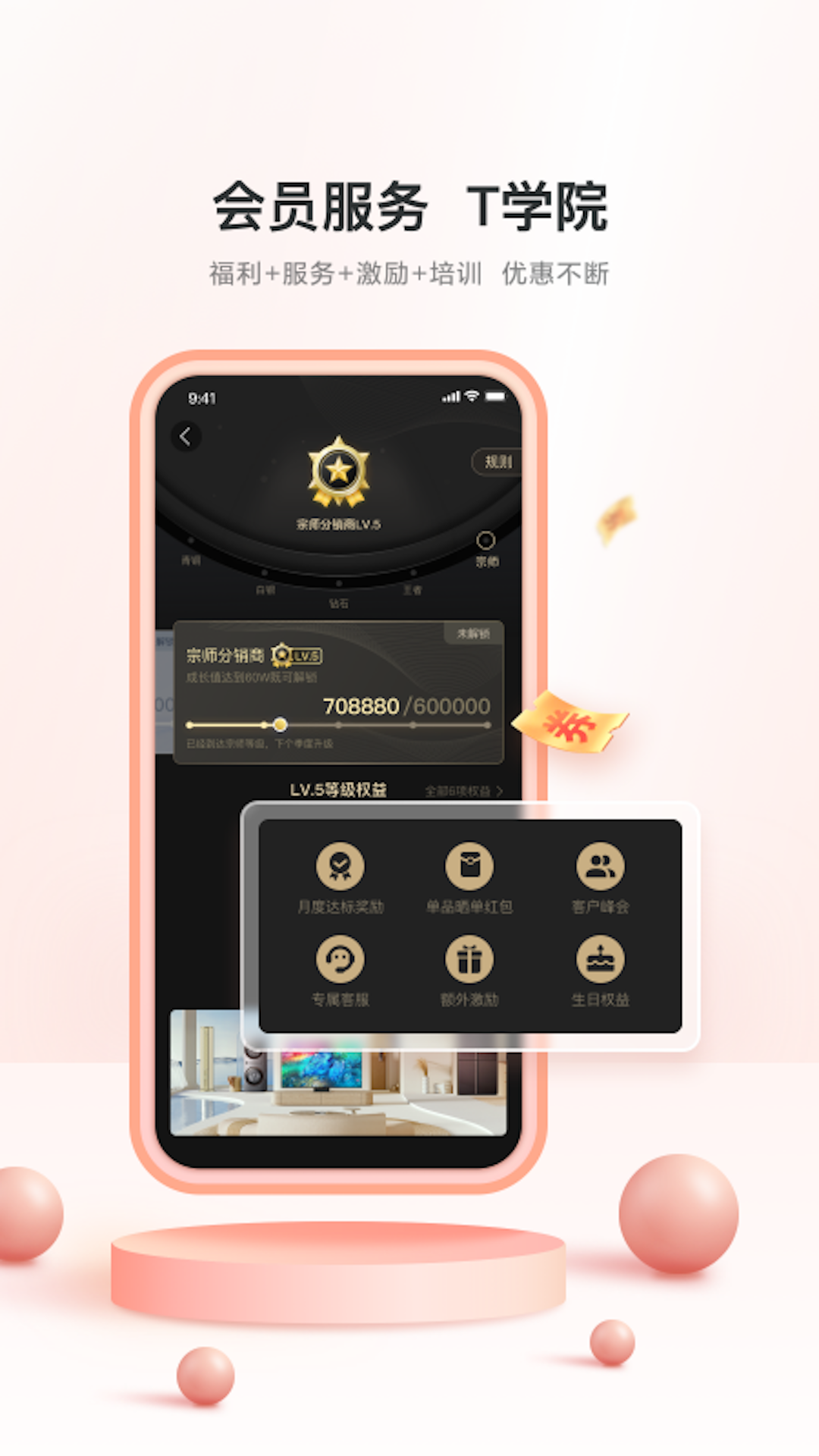 TCL之家官方版 TCL之家APP截图