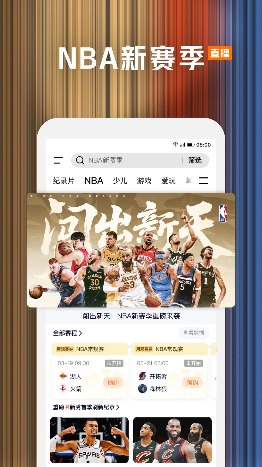 腾讯视频下载介绍图