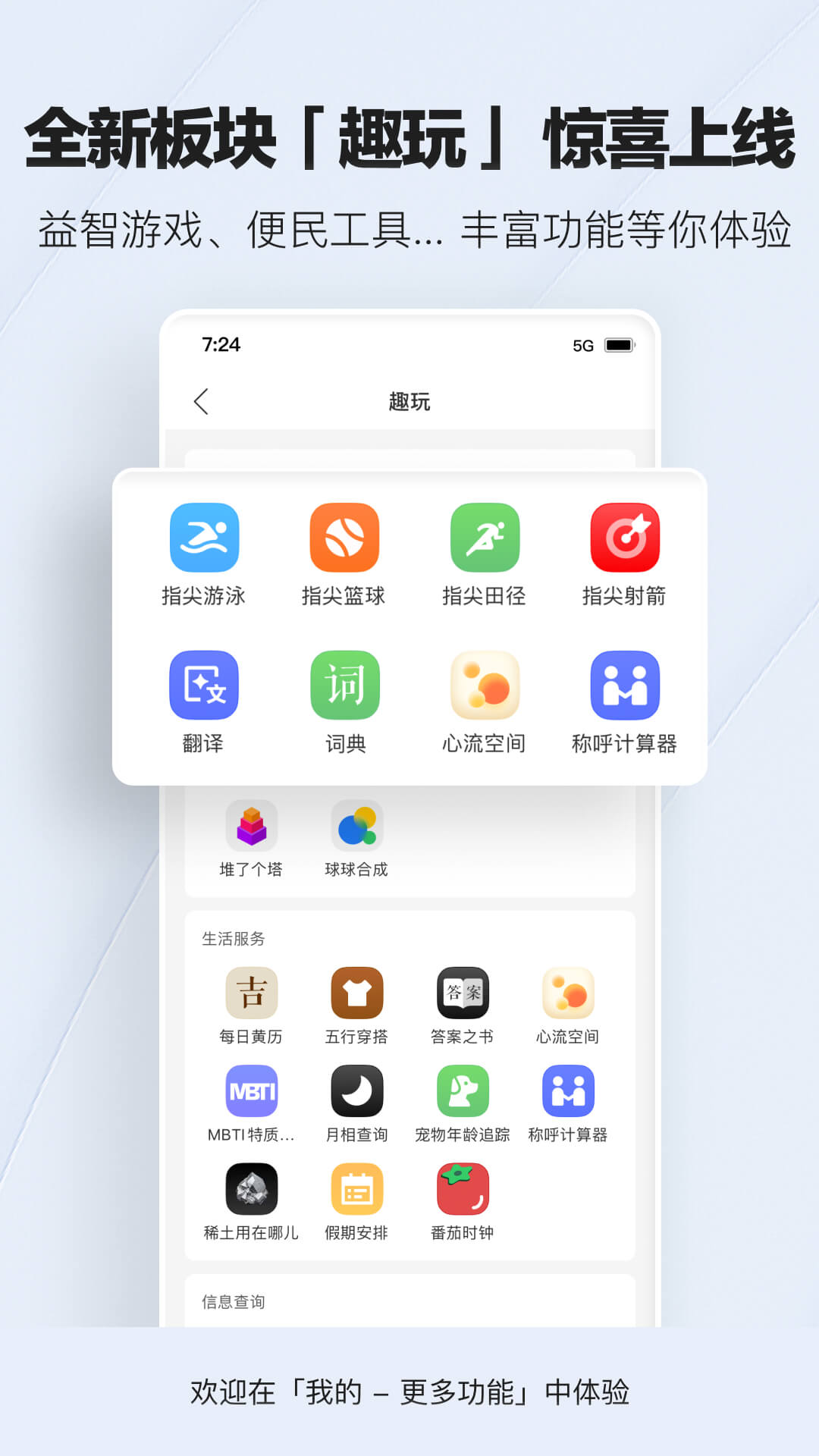 腾讯新闻下载介绍图