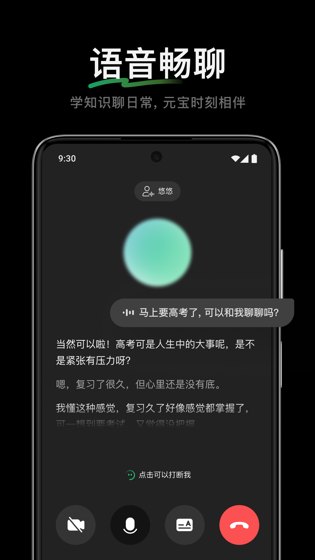 腾讯元宝下载介绍图