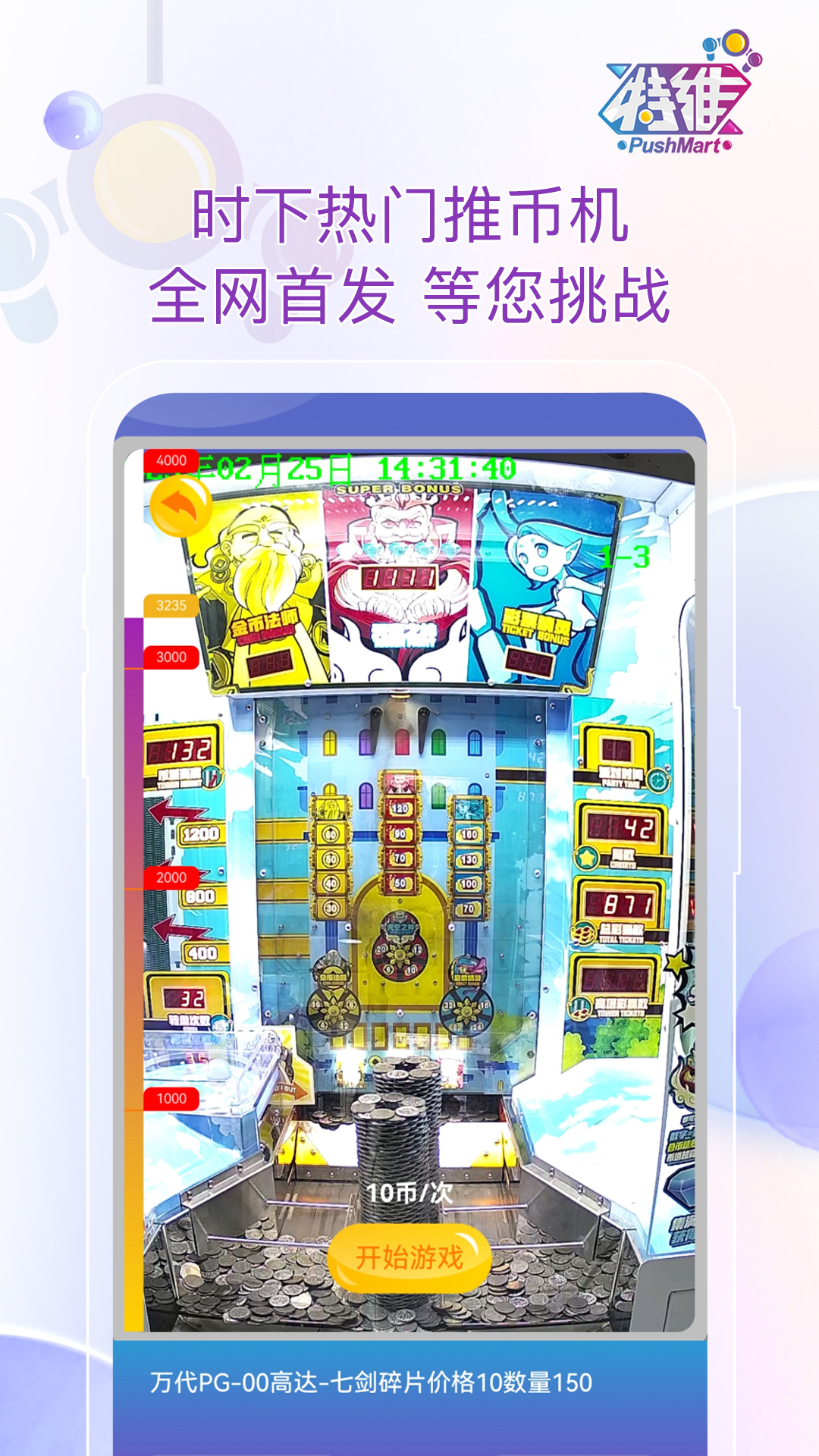 特维潮玩下载介绍图