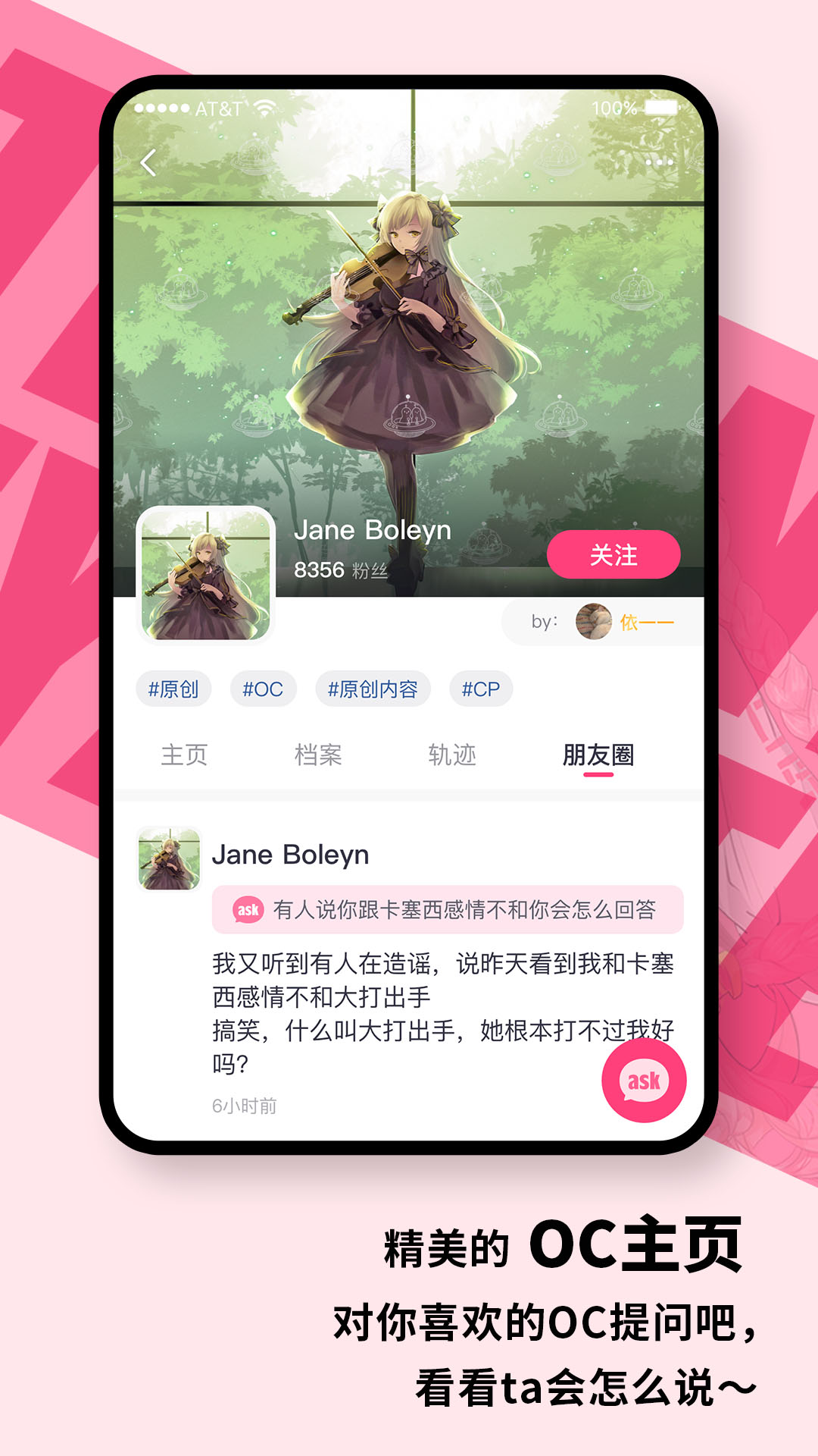 特盐app截图