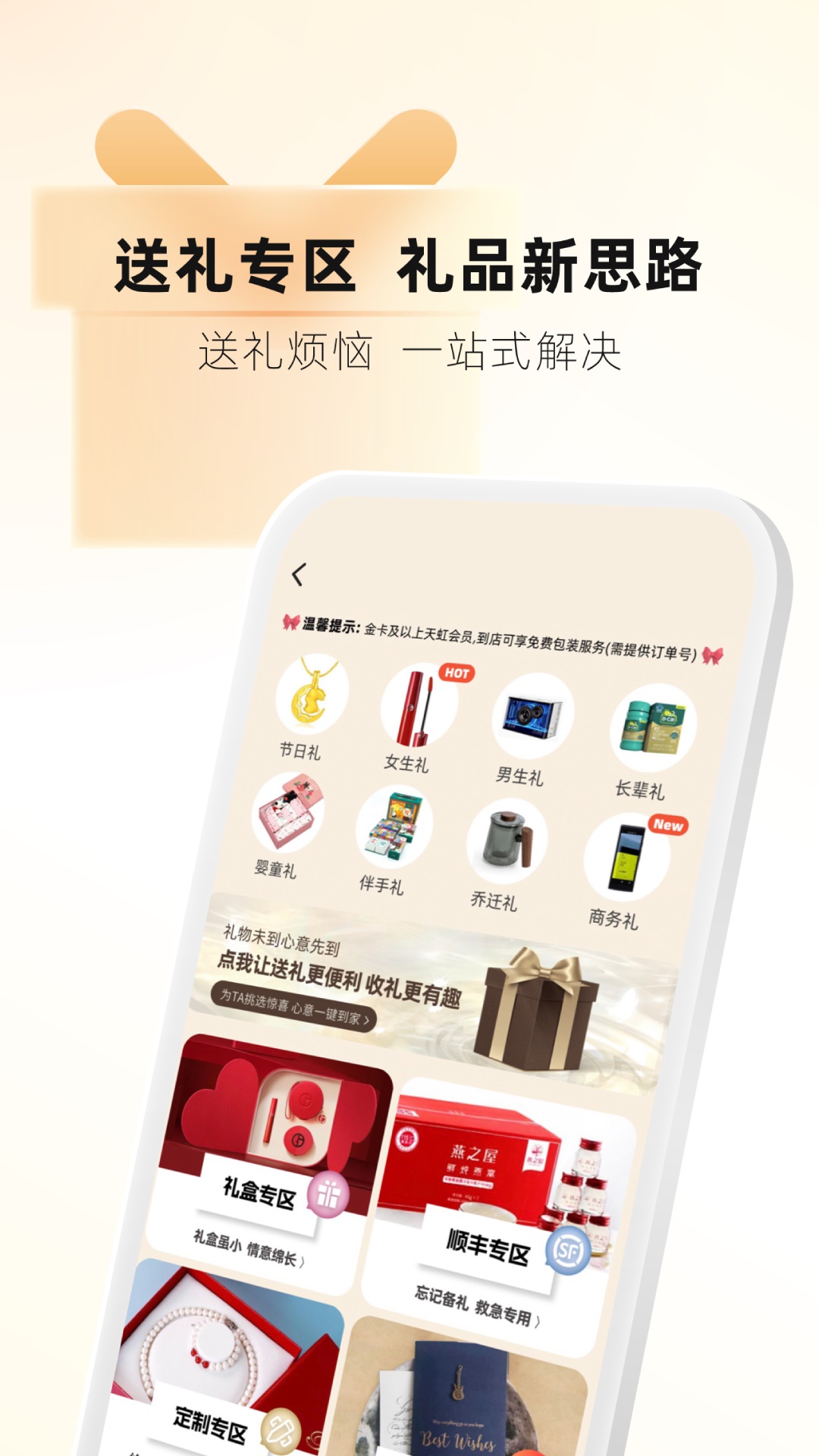 天虹下载介绍图