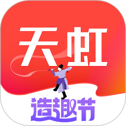 天虹