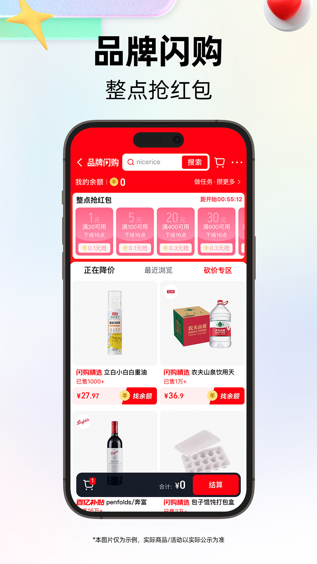 天猫下载介绍图