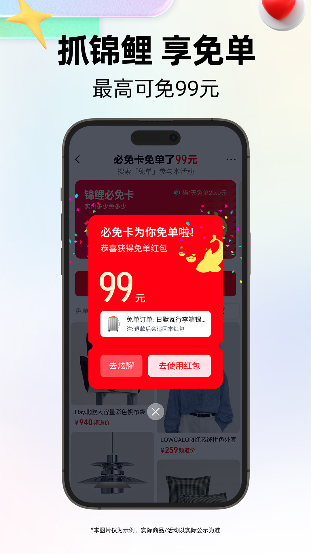 天猫app截图