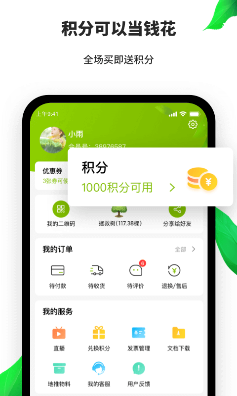 天然工坊下载介绍图