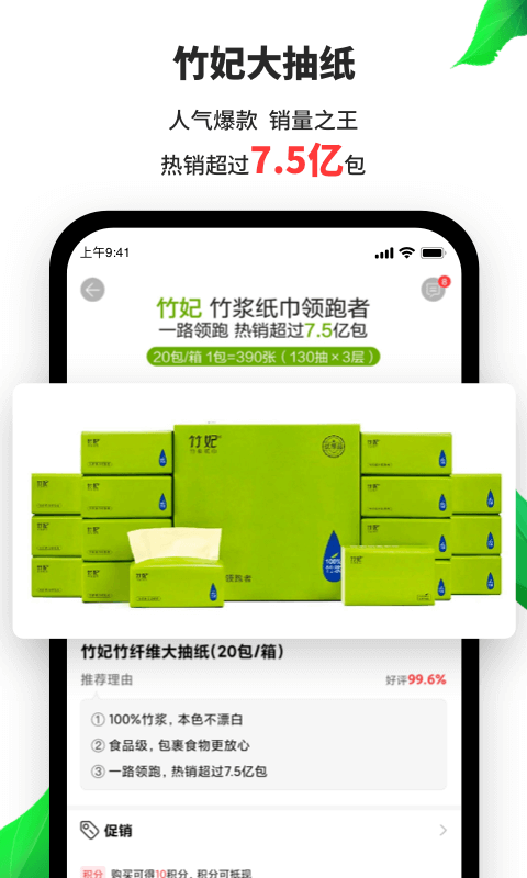 天然工坊app截图
