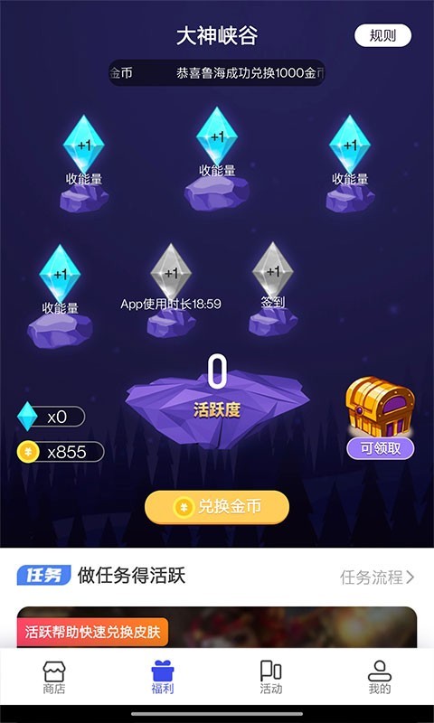 天天领皮肤app截图