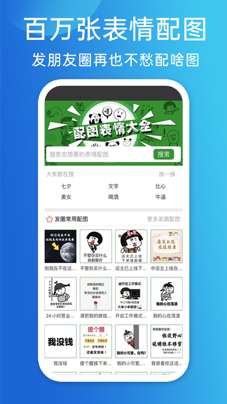 天天朋友圈下载介绍图
