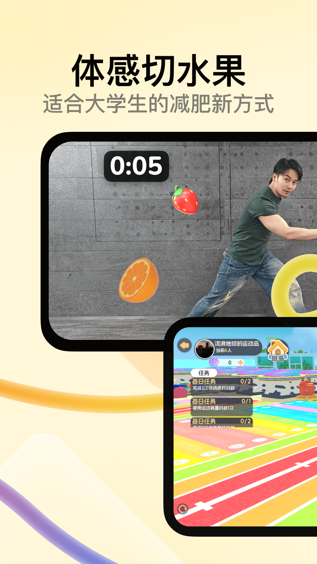 天天跳绳官方版 天天跳绳APP截图