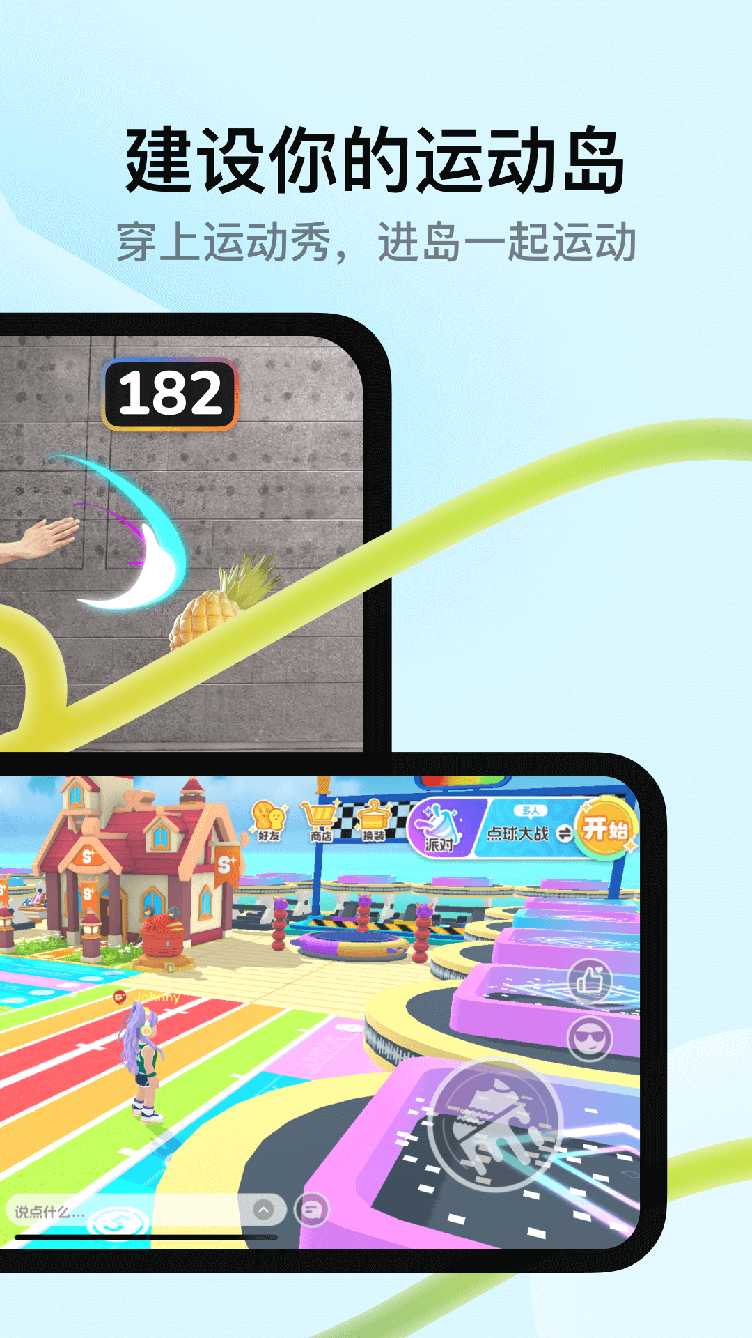 天天跳绳官方版 天天跳绳APP截图