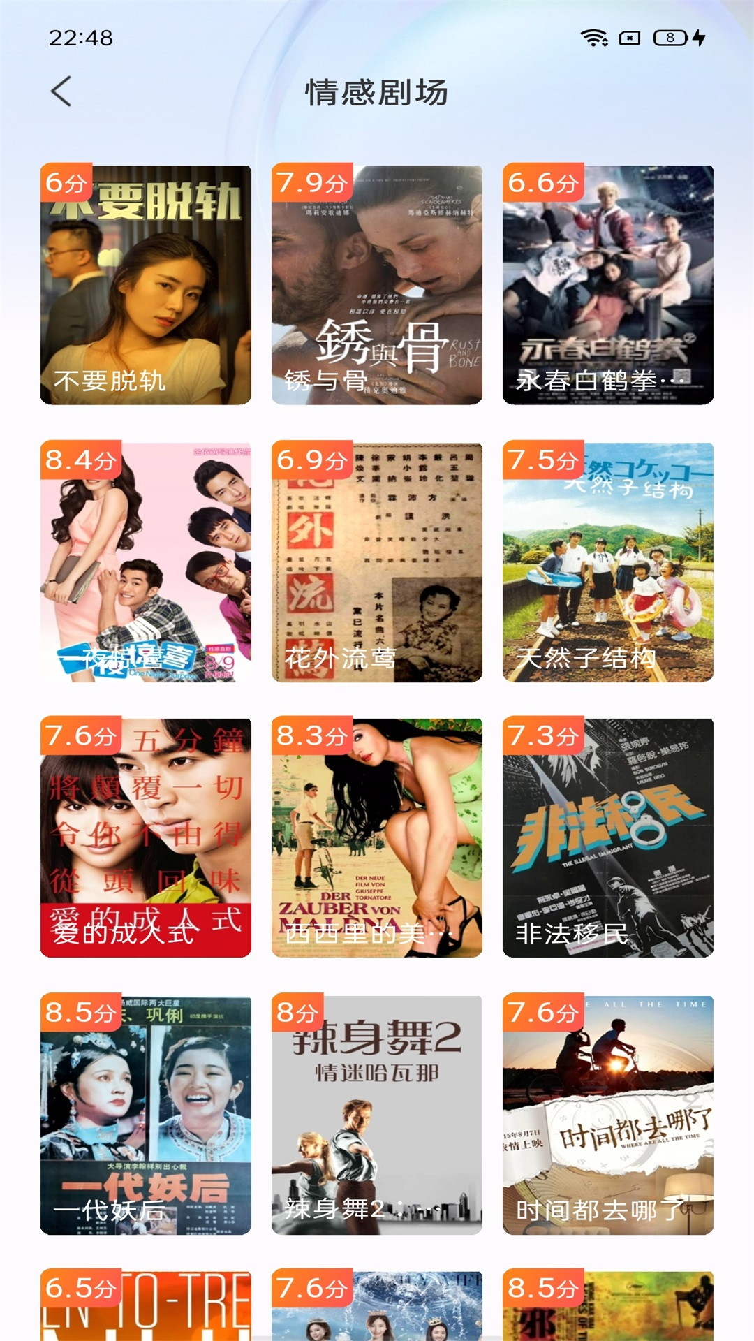 天天影视解说下载介绍图