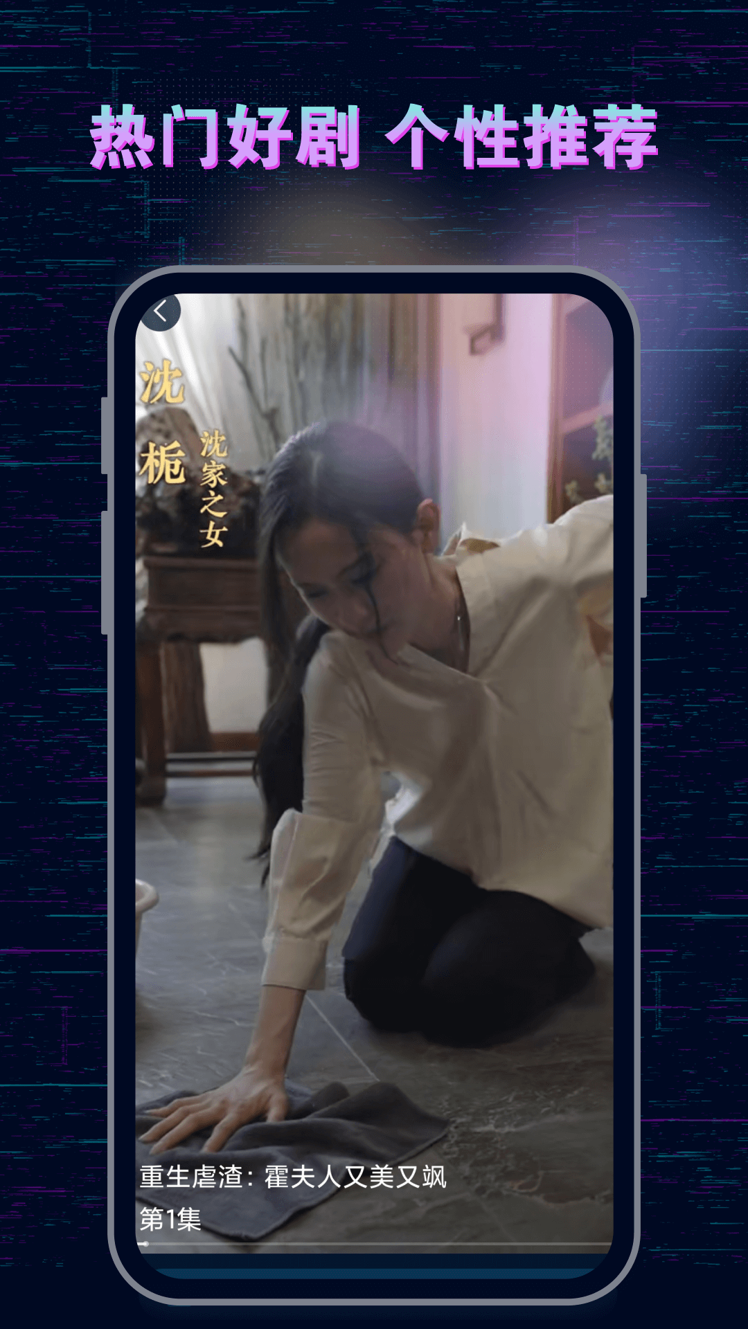 天天追短剧下载介绍图