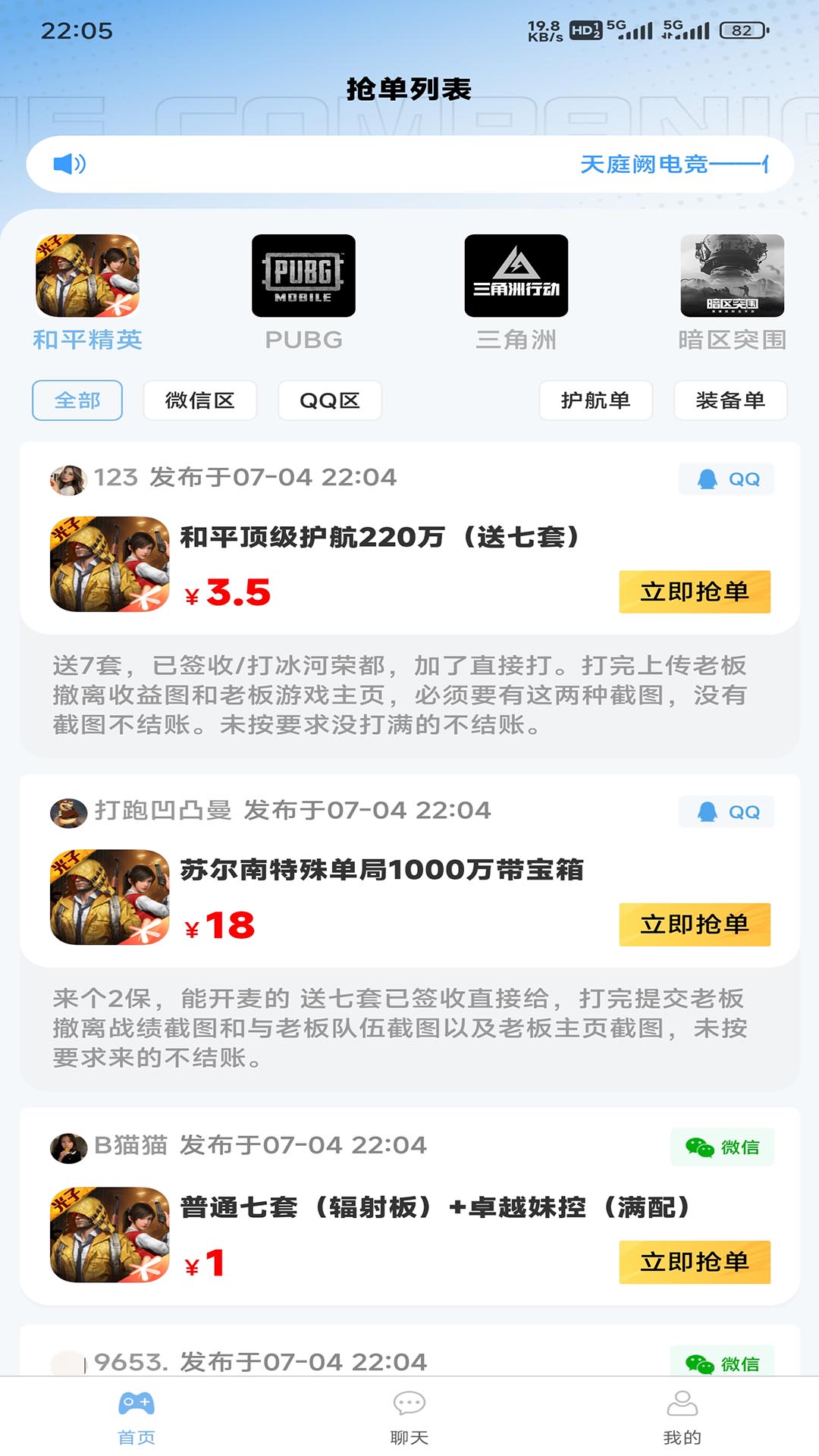 天庭阙下载介绍图