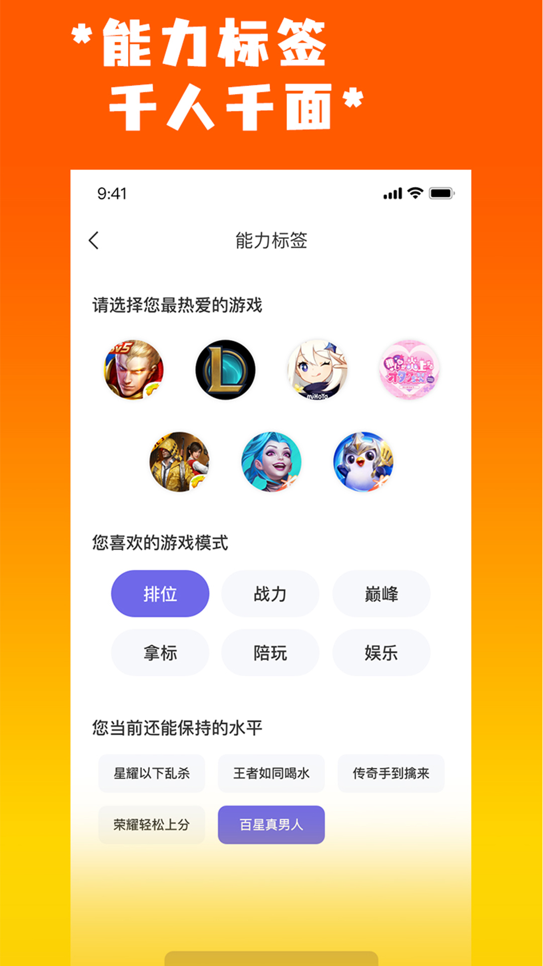 天玩代练app截图