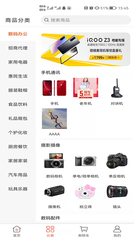 天下药仓下载介绍图