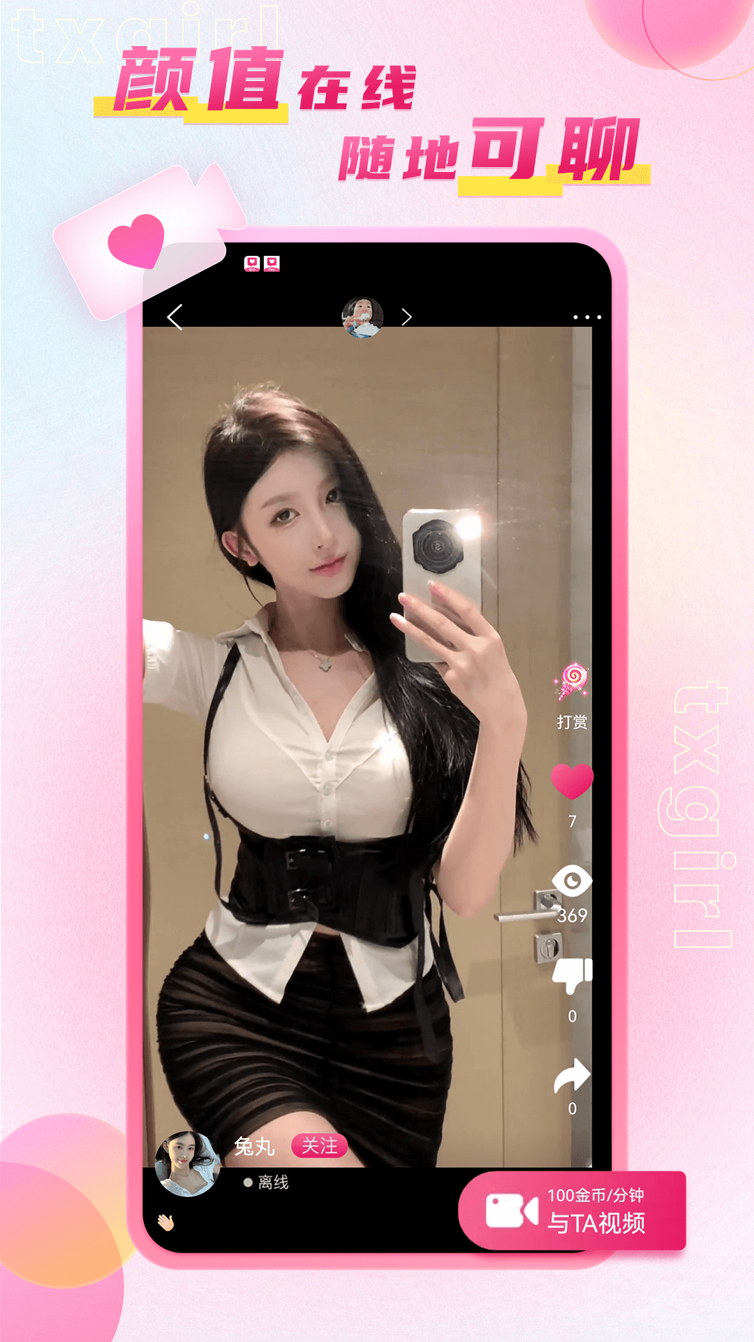 甜心下载介绍图