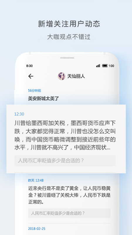 天涯社区下载介绍图