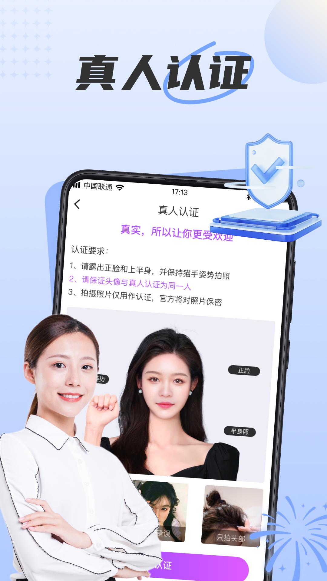 甜遇下载介绍图