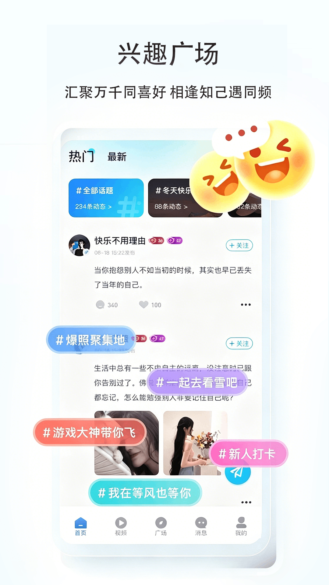天鱼下载介绍图