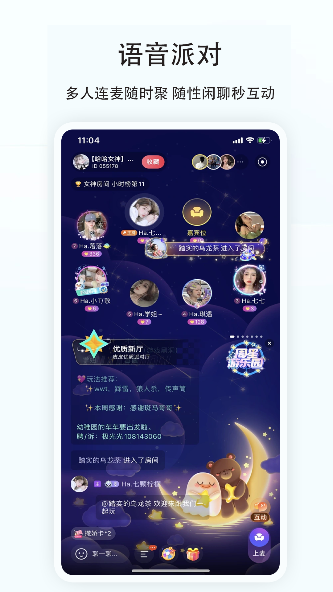 天鱼app截图