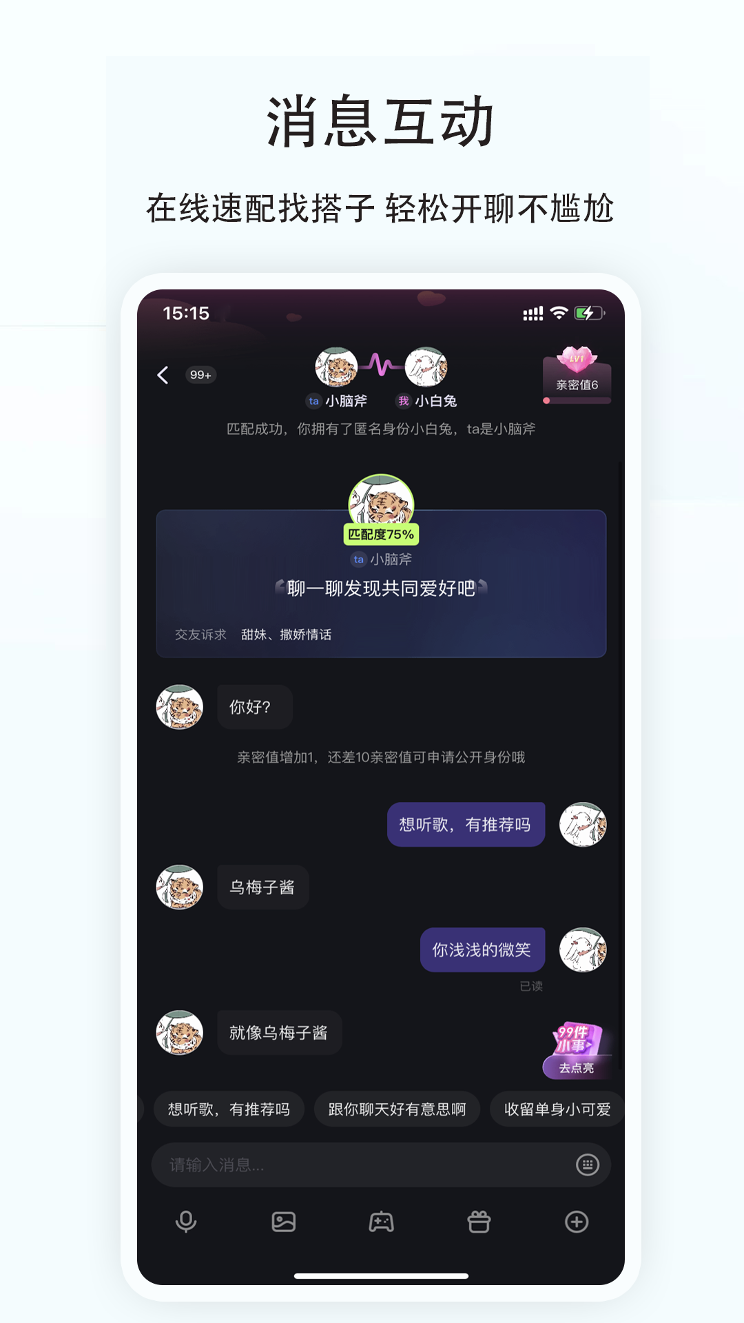 天鱼app截图
