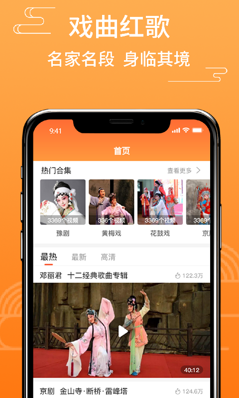 甜枣戏曲下载介绍图