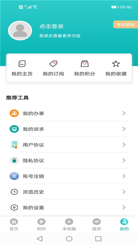 调兵山融媒下载介绍图