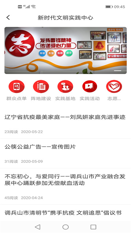 调兵山融媒app截图