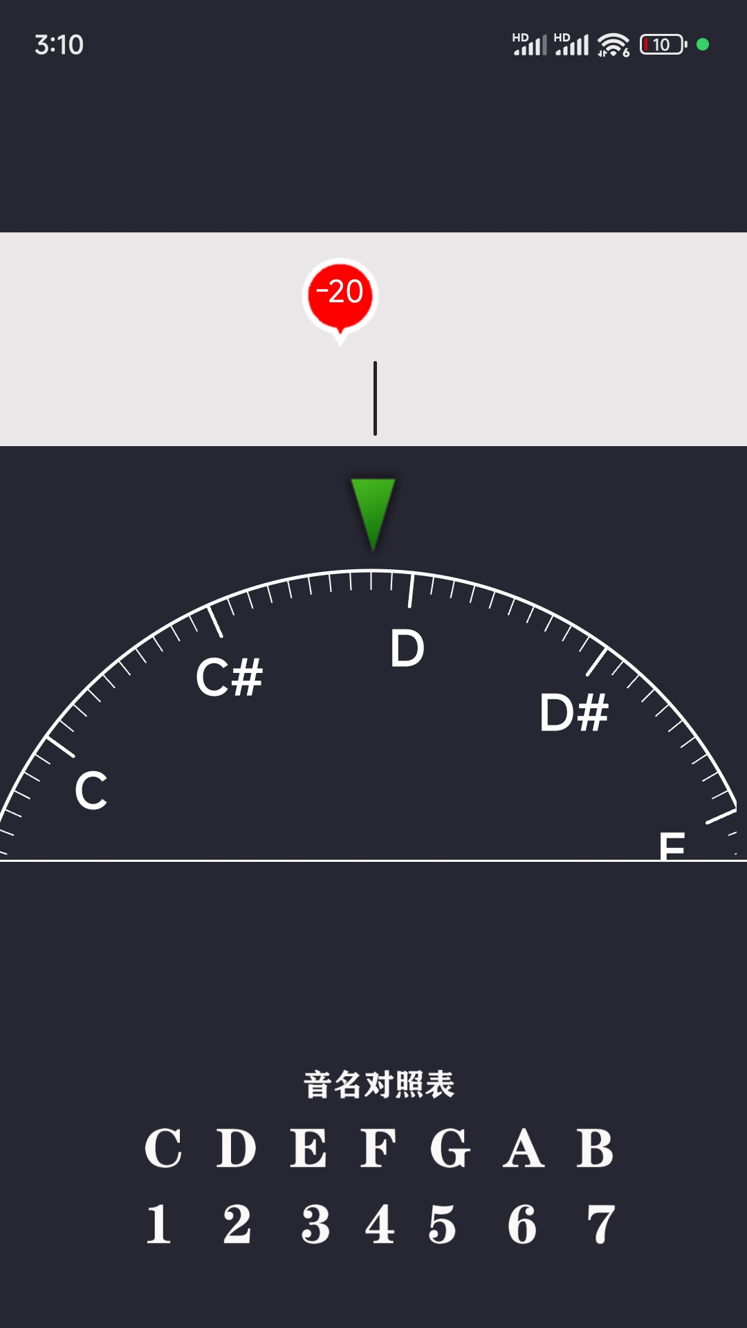 调音下载介绍图