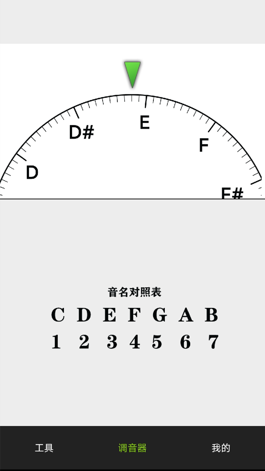 调音器app截图