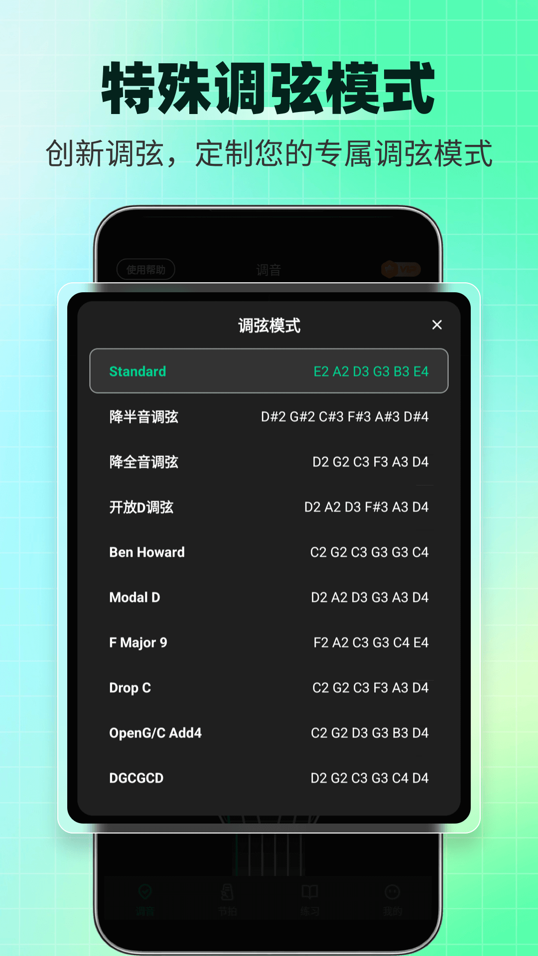 调音器Tunerapp截图