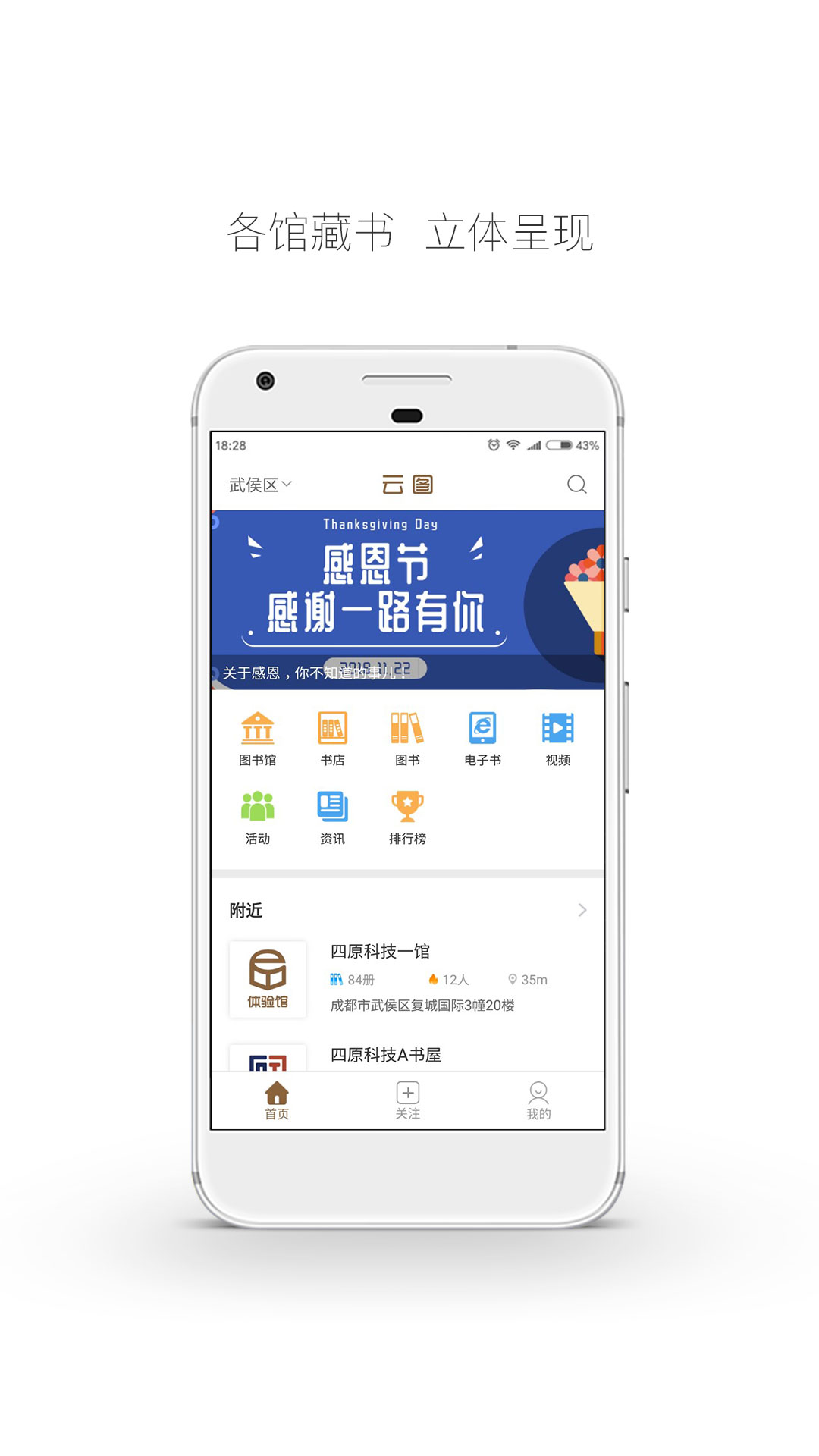 跳蚤云图官方版 跳蚤云图APP截图