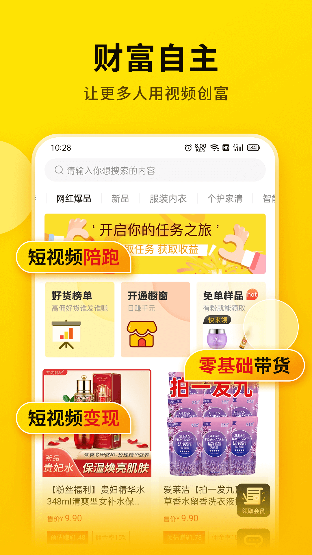 提词宝下载介绍图