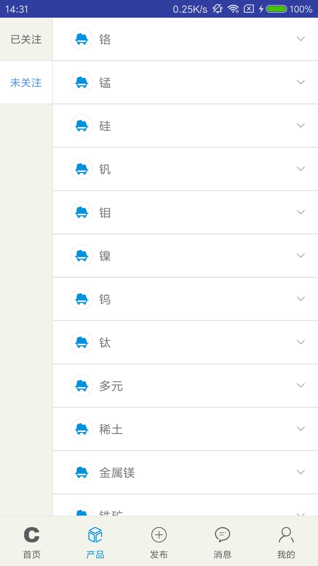 铁合金在线官方版 铁合金在线APP截图