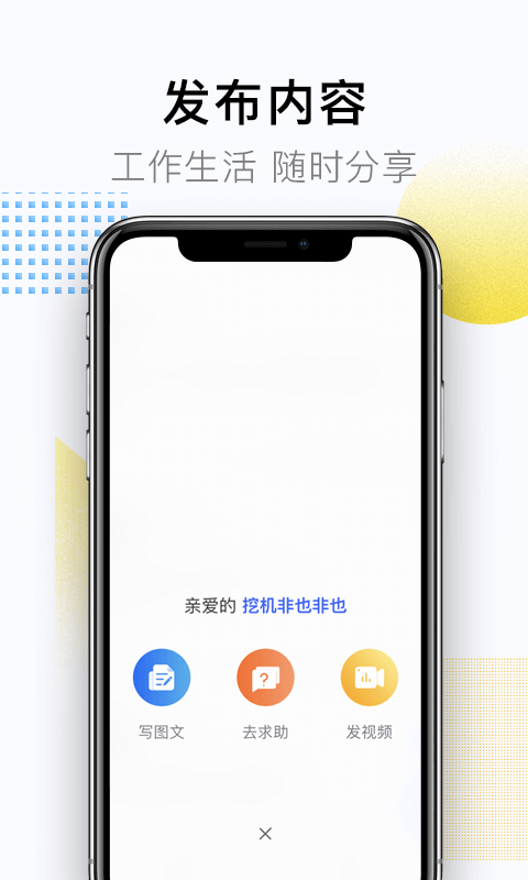 铁甲下载介绍图