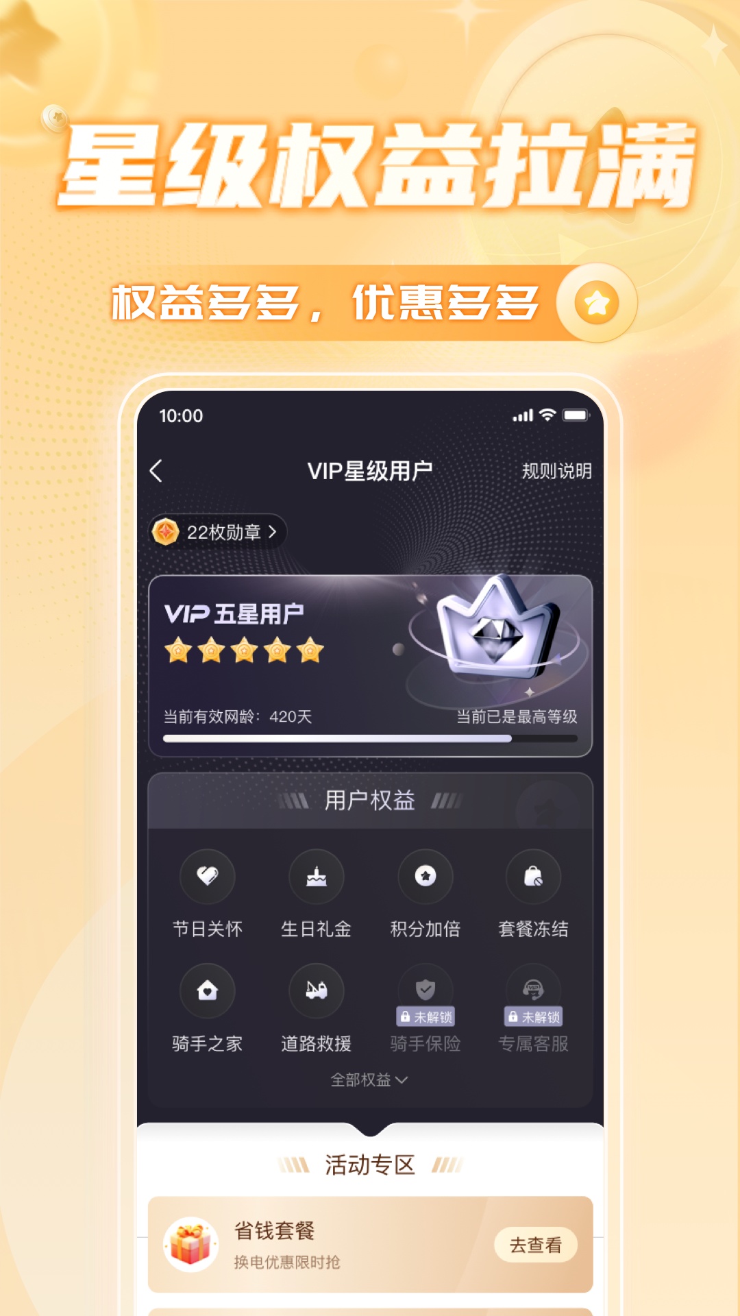 铁塔换电下载介绍图