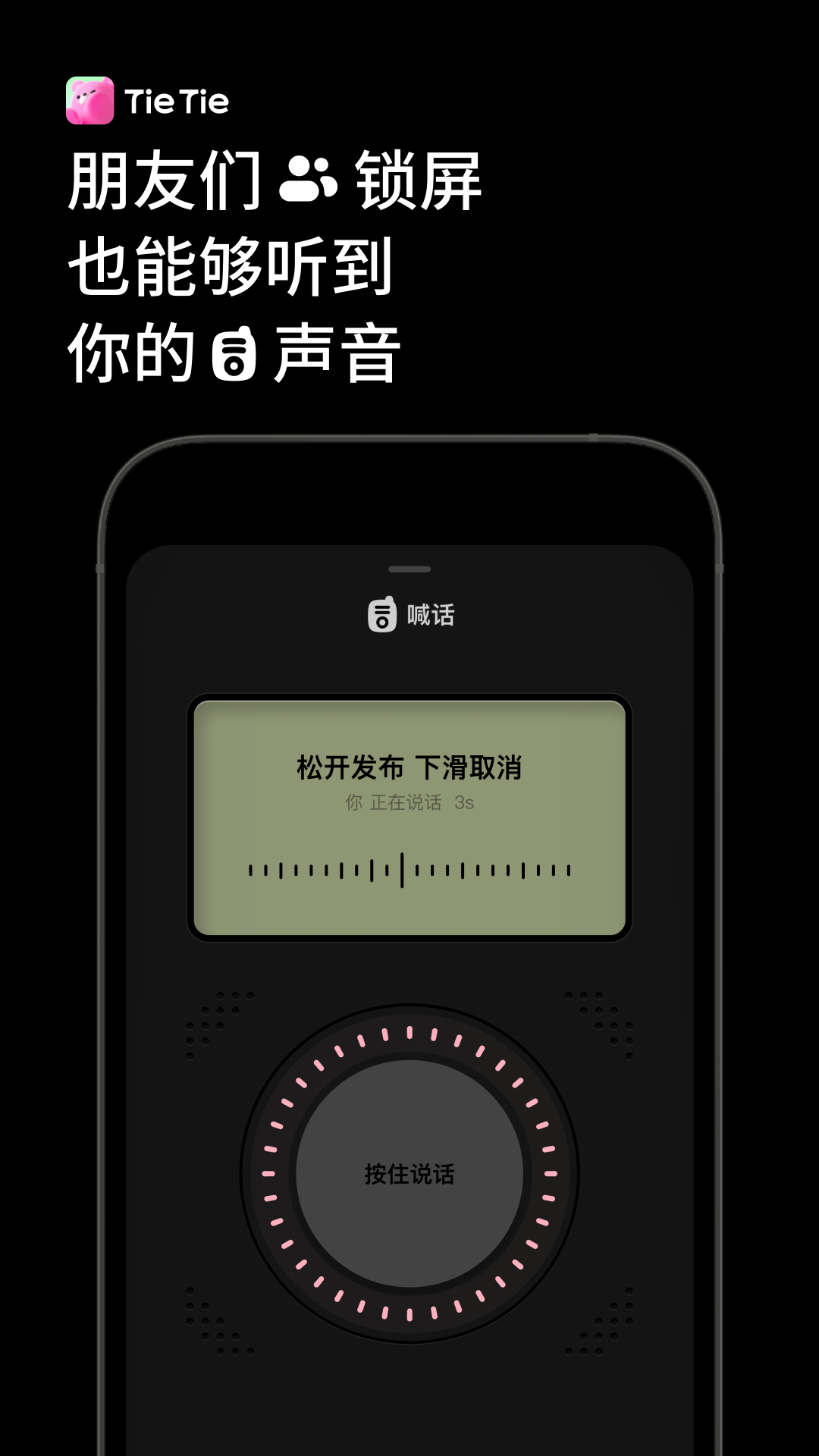 贴贴TieTieapp截图