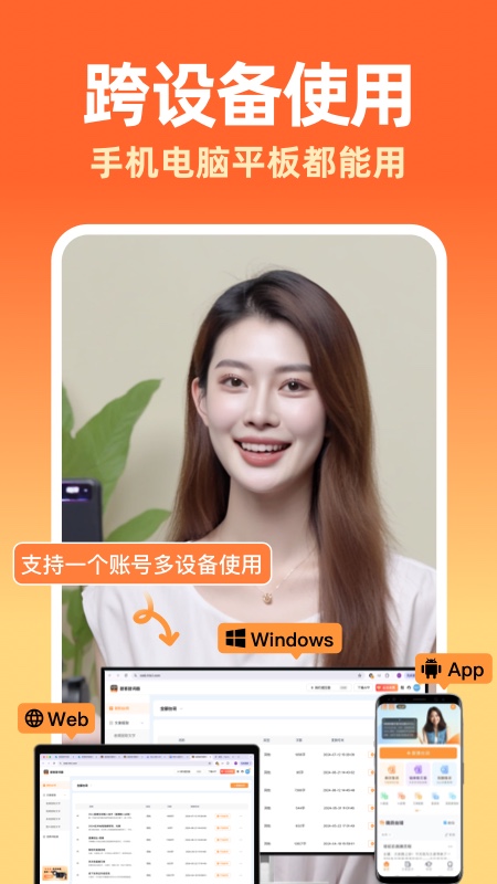 提客AI提词器下载介绍图