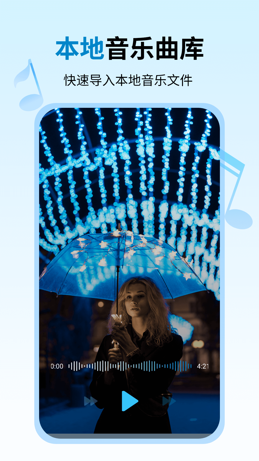 听歌曲下载介绍图