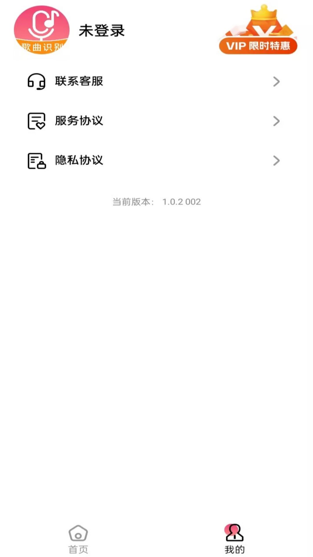 听歌识曲快下载介绍图