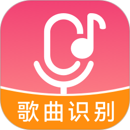 听歌识曲快