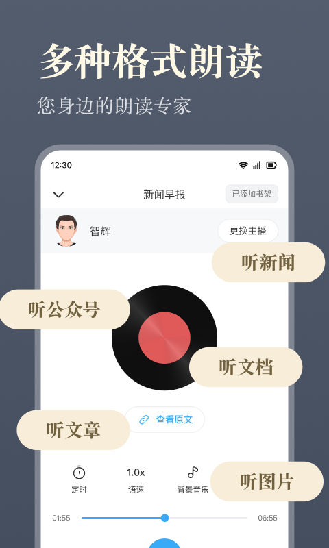 听书神器app截图