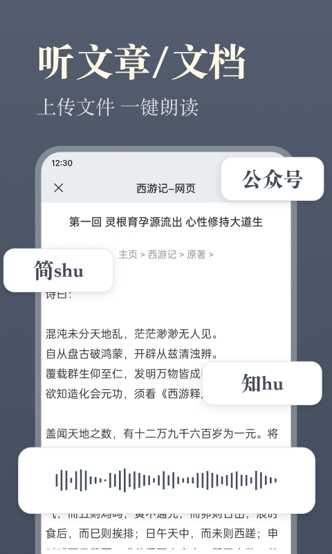 听书神器app截图