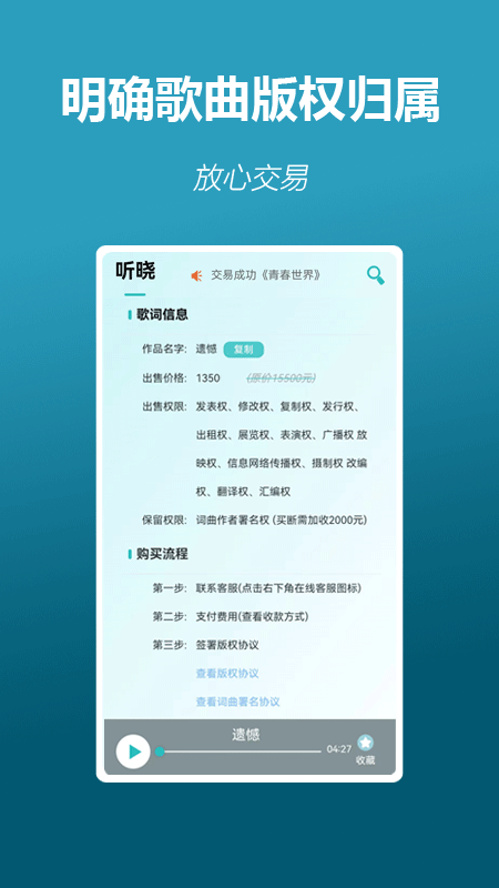 听晓下载介绍图