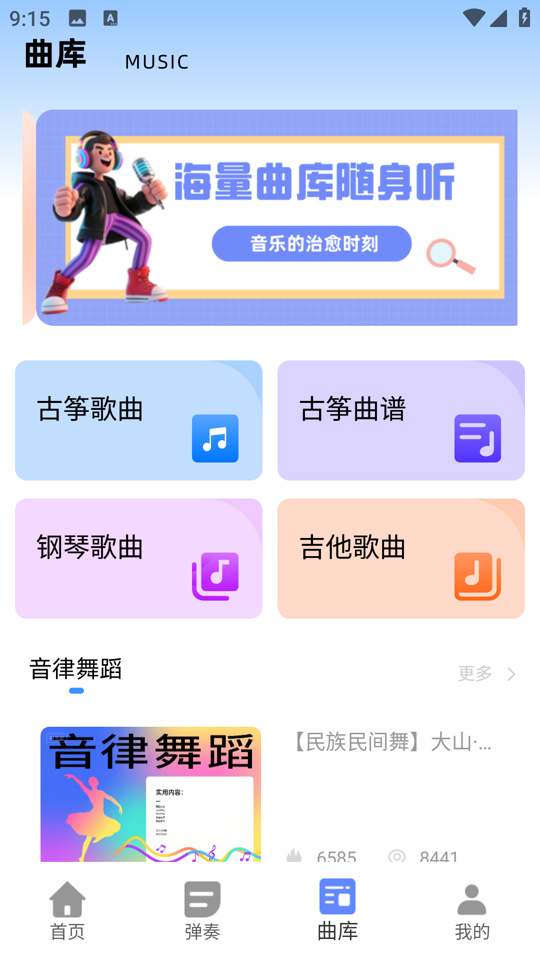 同步音律下载介绍图