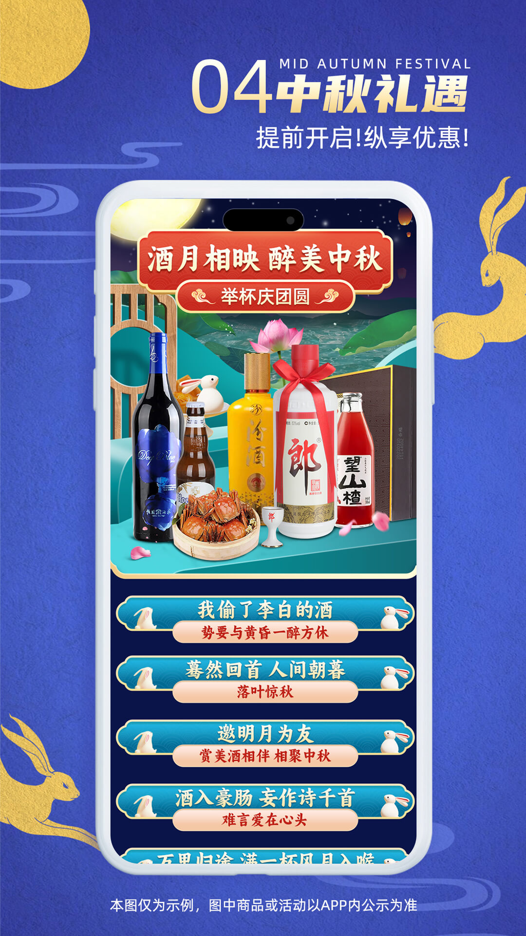 同城酒库下载介绍图